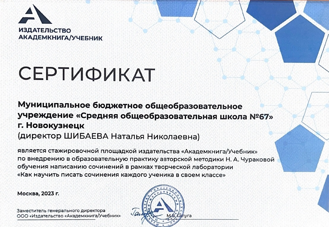 Академкнига сертификат 2023.jpg